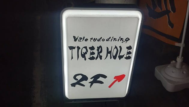 飲食店様の立て看板