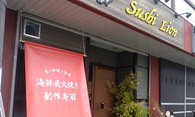 飲食店様の店舗タペストリー・横断幕