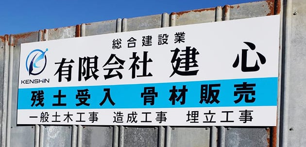 パネル看板